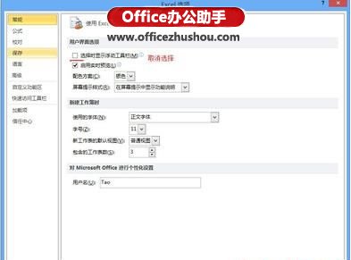 excel浏览器f12功能详解 Excel 2010的浮动工具栏功能详解