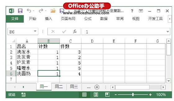 excel工作表查找重复数据 从多个Excel工作表中获取不重复数据的方法