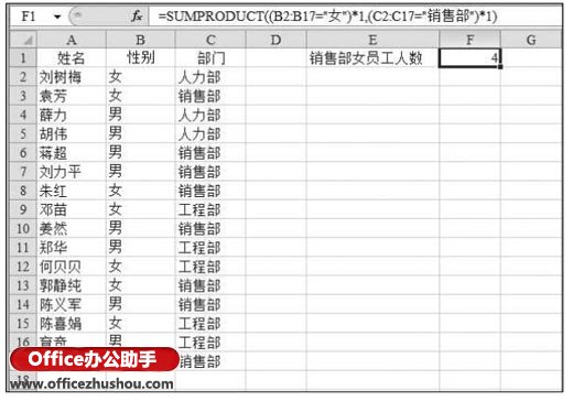 excel if函数的使用方法实例 SUMPRODUCT函数的公式语法及使用方法实例