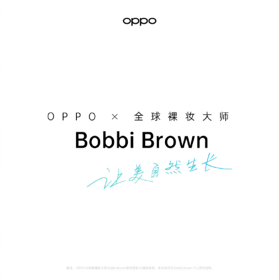 让美自由生长，OPPO Reno6系列携手裸妆大师带来科技裸妆