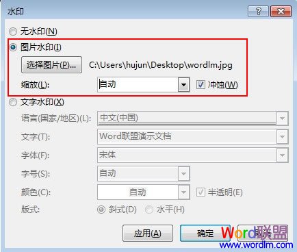 添加文字水印 Word2013中图片水印以及文字水印的添加方法