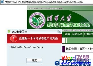Office漏洞 Office漏洞威胁剧增 大学官网遭挂马