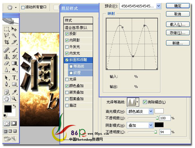 PS制作金属质感文字效果