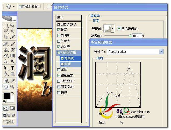 PS制作金属质感文字效果