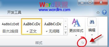 怎么修改Word的样式为默认样式 Word2010中快速修改默认样式