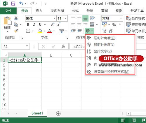 excel单元格文字对齐 Excel 2013如何设置单元格文字对齐方式