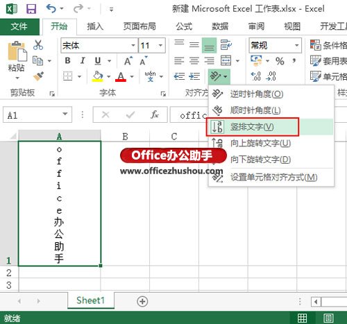 excel单元格文字对齐 Excel 2013如何设置单元格文字对齐方式