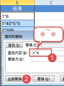 excel提取数据提取最后一个星号后的数字