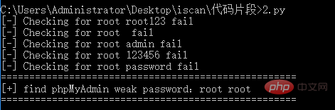 关于PHPMyAdmin弱口令猜解