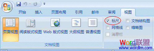 word调整页边距 利用Word2007标尺给文档调整页边距距离