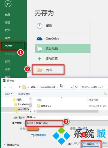 word文档转excel表格怎么设置 word转excel排版不变详细教程介绍