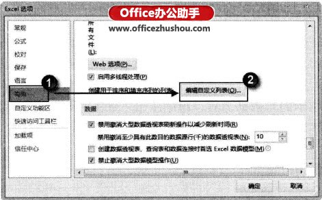 excel自定义填充序列 Excel 2013如何自定义填充序列并快速输入单元格的方法