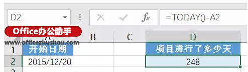 办公室常用excel函数 十个办公常用的最基本的Excel函数