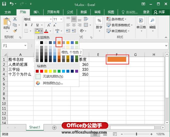 excel表格数据有效性 Excel表格中设置数据有效性的方法