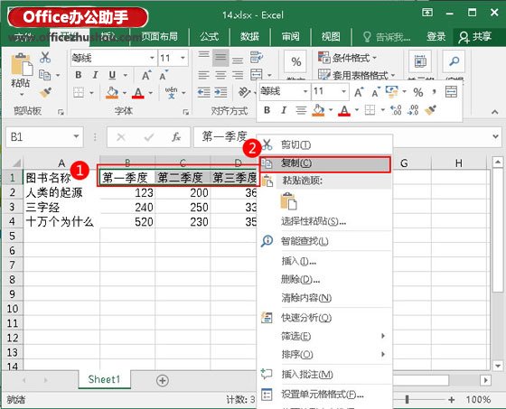 excel表格数据有效性 Excel表格中设置数据有效性的方法