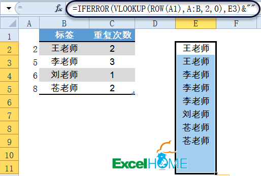 excel VLOOKUP函数VLOOKUP函数常用套路大全