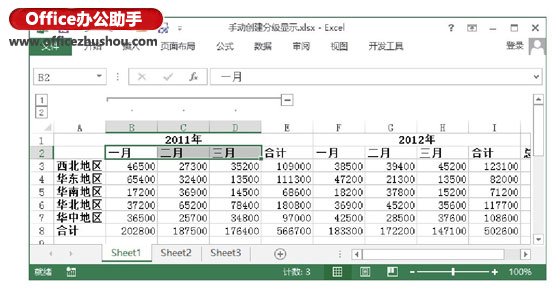 excel数据分级分类方法 对Excel数据进行手动分级的方法