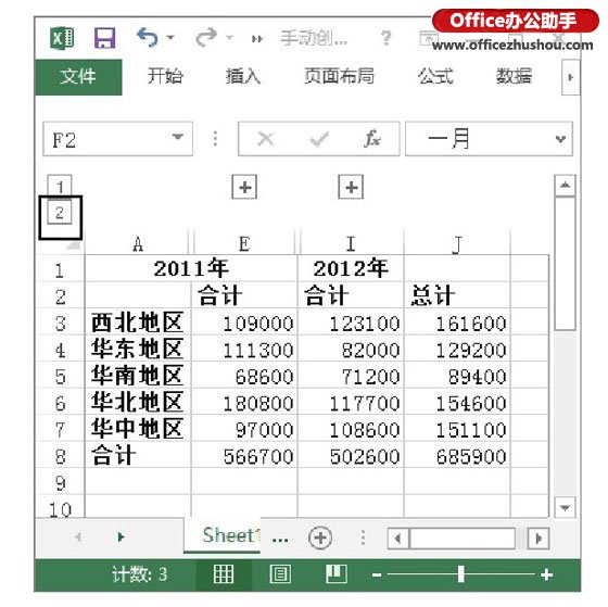 excel数据分级分类方法 对Excel数据进行手动分级的方法