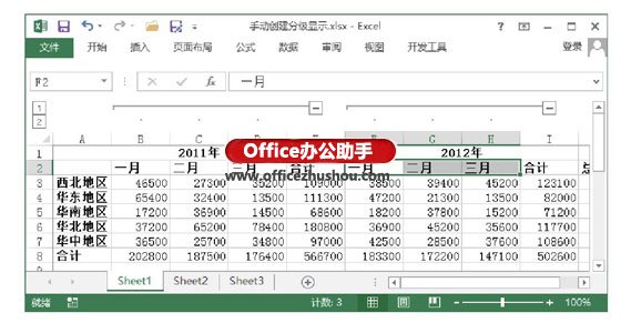 excel数据分级分类方法 对Excel数据进行手动分级的方法