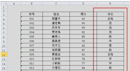 if函数嵌套 if函数如何实现嵌套功能