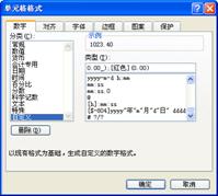 excel自定义格式奇妙的自定义数字格式（二）