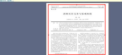 caj怎么转换成word文档 知网caj转换成word该怎么做