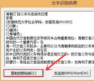 caj怎么转换成word文档 知网caj转换成word该怎么做