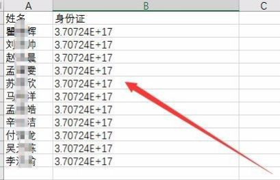 excel数字显示e+17怎么回事 excel数字显示e+18该怎么恢复