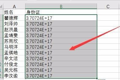 excel数字显示e+17怎么回事 excel数字显示e+18该怎么恢复