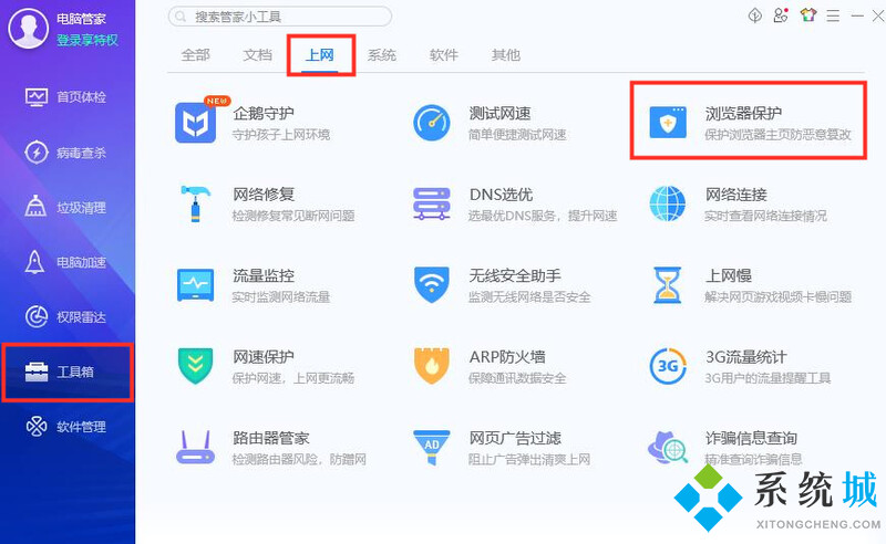 edge浏览器被改成了搜狗怎么解决 edge被360导航篡改了怎么办