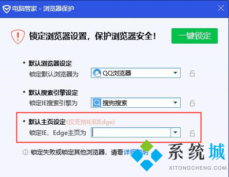 edge浏览器被改成了搜狗怎么解决 edge被360导航篡改了怎么办