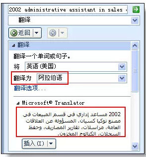 excel翻译功能 excel中翻译功能使用详解
