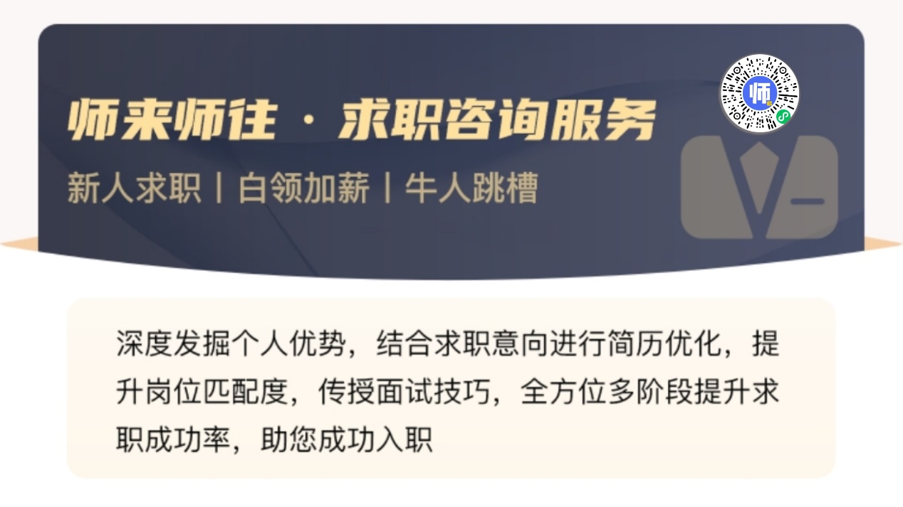 在线招聘迎来流量浪潮，师来师往潜心打造教育领域招聘平台