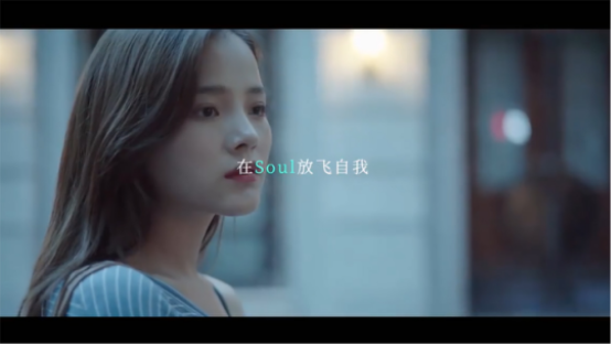 社交新物种Soul，离Z世代更近一步