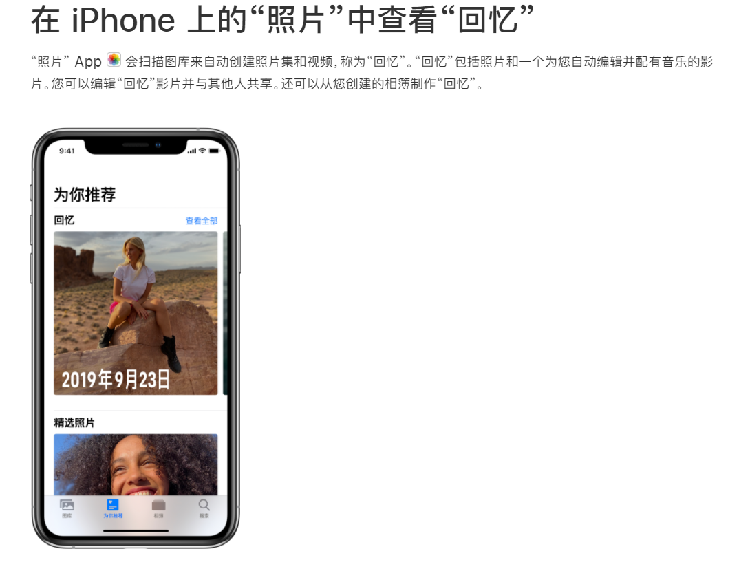 苹果 iOS 15 优化照片 App 回忆功能，可减少某人的出现频率