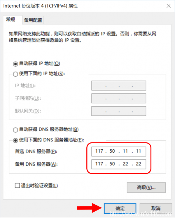 实战教程：OneDNS一步搞定网络DNS劫持