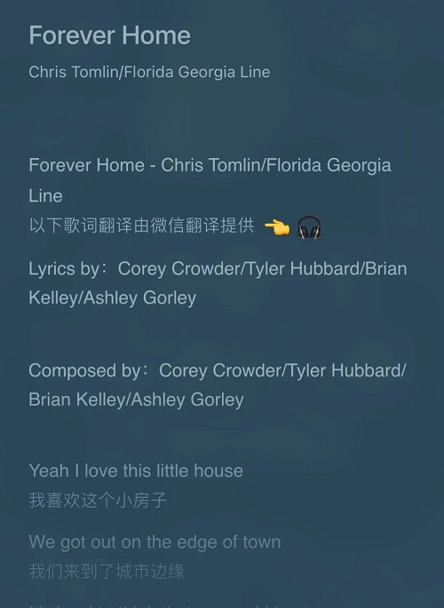 微信翻译上线歌词翻译能力，AI助力歌词翻译质量提升