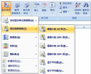 excel销售业绩统计表 使用Excel2007，快速展现销售业绩表中的前3名数据