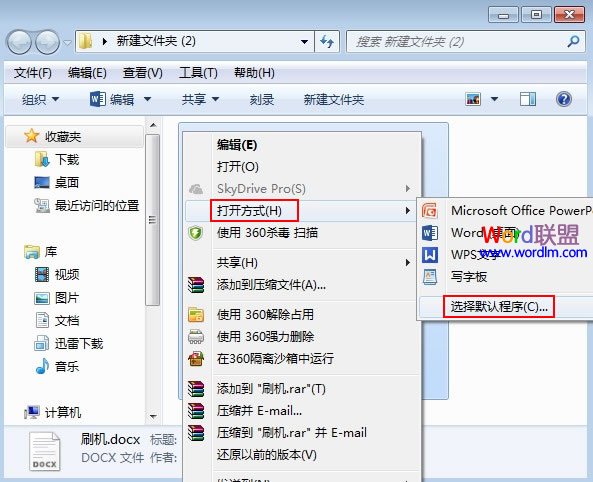 winrar浏览文档 没有安装Word2007也能借助WinRar来浏览文档内容