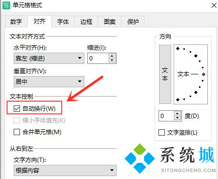 excel表格怎么换行在同一单元格内详细图文教程