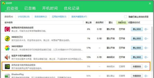 系统提示nvidia显示设置不可用，未连接nvidiagpu显示器怎么办