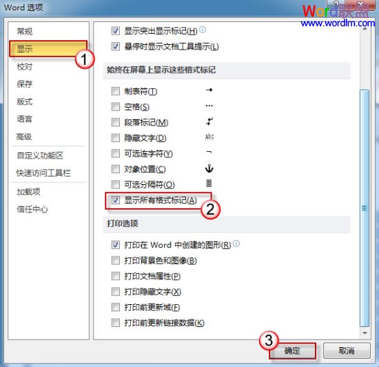 word文档怎么删除线条 Word2007/2010中删除文档中的线条