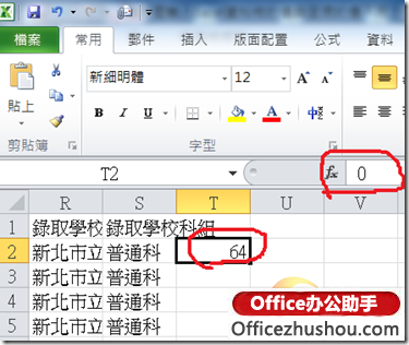 excel输入框不可编辑的原因 Excel 2013中输入值与呈现的值不同的原因及解决方法