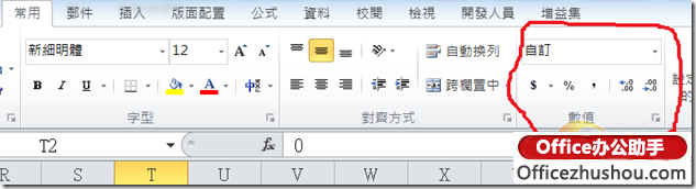 excel输入框不可编辑的原因 Excel 2013中输入值与呈现的值不同的原因及解决方法