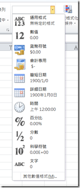 excel输入框不可编辑的原因 Excel 2013中输入值与呈现的值不同的原因及解决方法