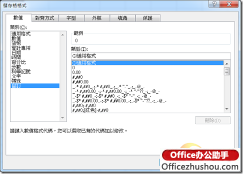 excel输入框不可编辑的原因 Excel 2013中输入值与呈现的值不同的原因及解决方法