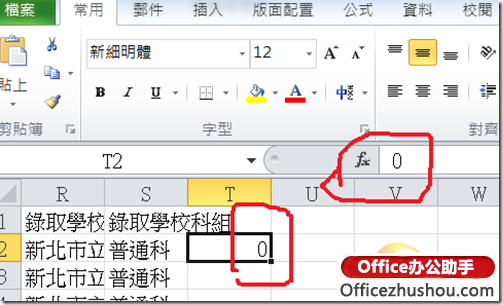 excel输入框不可编辑的原因 Excel 2013中输入值与呈现的值不同的原因及解决方法