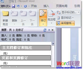 word文档审阅和修订 Word2007审阅修订摘要