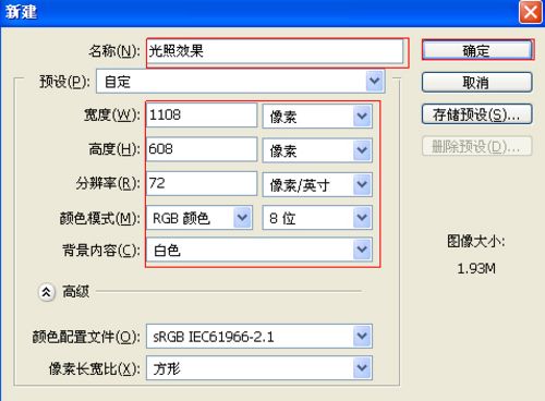 PS制作折射效果的立体字