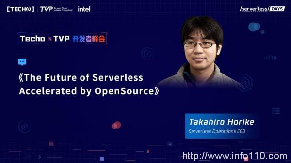 创下国内 Serverless 峰会新记录！第二届 Techo TVP 开发者峰会闪耀北京